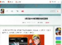 火影忍者木叶高手阵容搭配-火影忍者木叶高手最强阵容搭配推荐_游侠手游