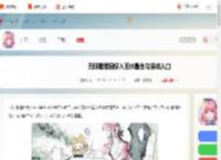 无限暖暖因缘入画水墨生花活动怎么参与-无限暖暖因缘入画水墨生花活动入口_游侠手游