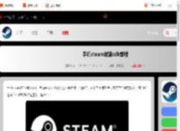 手机steam怎么激活cdk-手机steam激活cdk教程_游侠手游