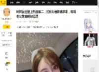 叶珂复出登上热搜第二，打扮太精致被群嘲，绯闻老公黄晓明却邋遢_网友_直播_感觉