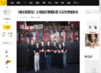 《南京照相馆》亮相搜狐视频影展 刘昊然感谢角色_日军_电影_历史