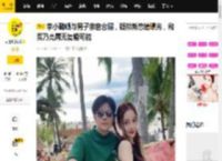 李小璐晒与男子亲密合照，疑似新恋情曝光，和贾乃亮再无复婚可能_女儿_花哥_乐子人