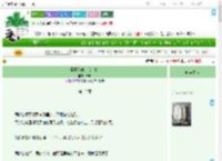 《撬墙角他是专业的》黎炘　^第12章^ 最新更新:2025-07-25 07:00:00 晋江文学城