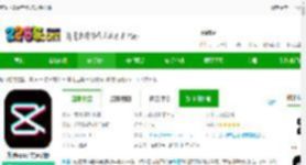 剪映下载最新版2025手机版-剪映app官方免费版下载v16.8.0 安卓版-2265安卓网