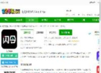 闪令软件下载-闪令<strong>APP</strong>下载v7.5.233459.239253f 17841.56a074b 安卓版-2265安卓网