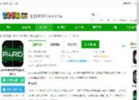 pardvision2官方下载-pardvision2普雷德夜视仪<strong>APP</strong>下载v2.6.1 安卓版-2265安卓网
