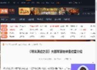 明末渊虚之羽大西军营地神龛在哪-大西军营地神龛位置介绍-游侠网