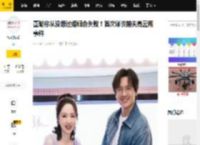 董璇称从没想过婚姻会失败！首次详谈前夫高云翔事件_佟丽娅_澳洲_人保