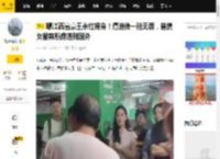 曝江西富豪王永红现身！遭追债一脸无畏，曾携女星韩熙庭逃到国外_北京市_网友_地产