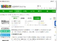 希尔顿荣誉客会官方版下载-希尔顿荣誉客会<strong>APP</strong>下载v2.17.0 安卓版-2265安卓网