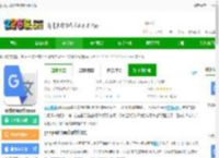 google翻译离线版软件下载-谷歌翻译离线版<strong>APP</strong>下载v9.13.97.784774303.8-release 安卓版-2265安卓网