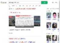 中金黄金通报6名学生溺亡_360搜索