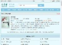 超能调查团最新章节,超能调查团无弹窗 - 文学馆