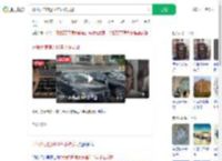 开假大使馆近10年才被发现_360搜索