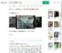 高空坠落被钢筋贯穿身体生还_360搜索