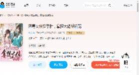 恶毒女修挺孕肚，拿捏大佬被娇宠_(绯花)小说最新章节全文免费在线阅读下载-QQ阅读