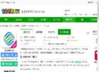 北京移动苹果客户端下载-北京移动ios版下载v11.9.5 iphone版-2265应用市场