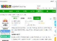无限极iphone版下载-无限极ios版下载v3.9.9 苹果版-2265应用市场