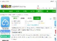 生命云服务iphone版下载-生命云服务ios版下载v2.5.65 苹果版-2265应用市场