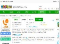 小天才电话手表<strong>APP</strong>下载安装苹果版-小天才苹果手机<strong>APP</strong>下载v9.33.00 ios版-2265应用市场