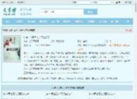 快穿：仙尊大人今天也想要全文免费阅读,快穿：仙尊大人今天也想要完整版 - 文学馆