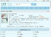 穿越小夫郎靠美食致富全文免费阅读,穿越小夫郎靠美食致富完整版 - 文学馆