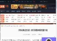 明末渊虚之羽燃灯洞窟神龛位置在哪-燃灯洞窟神龛位置介绍-游侠网