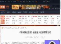 明末渊虚之羽变脸艺人套装怎么获得-游侠网