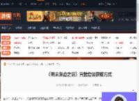 明末渊虚之羽真武套装怎么获得-真武套装获取方式-游侠网