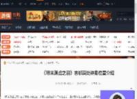 明末渊虚之羽古都深处神龛位置在哪-古都深处神龛位置介绍-游侠网