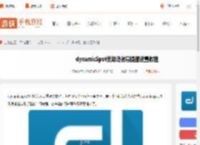 dynamicSpot灵动岛怎么设置消息提醒-dynamicSpot灵动岛消息提醒设置教程_游侠手游