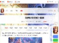 昨天的推文中提到，来后台发送【HD夏日好礼】，就可以参与抽取____-戍鼓铭心、100企鹅币的活动好礼 王者荣耀7月28日每日一题答案_游侠手游