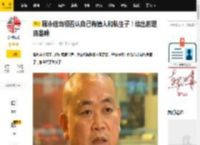 释永信当初否认自己有情人和私生子！给出的理由是啥_少林寺_寺庙_贡献