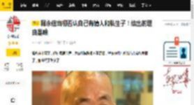 释永信当初否认自己有情人和私生子！给出的理由是啥_少林寺_寺庙_贡献