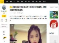 河南“村花”乔环亚去世！年仅27岁颜值高，曝原因疑遭家暴致噩耗_婚姻_方式_网友