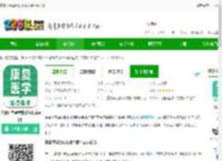 康复医学治疗技术牛题库软件下载-康复医学治疗技术牛题库<strong>APP</strong>下载v7.0.0 安卓版-2265安卓网