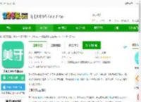 美亚美牙<strong>APP</strong>下载-美亚美牙医生端<strong>APP</strong>下载v1.4.3.001 安卓版-2265安卓网