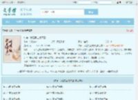 快穿：我是男主对照组全文免费阅读,快穿：我是男主对照组完整版 - 文学馆