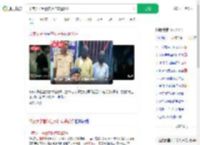 印度女子昏迷在救护车遭轮奸_360搜索