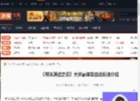 明末渊虚之羽大斧霸体吸血流玩法介绍-游侠网