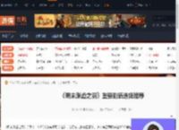 明末渊虚之羽全重要剧情怎么选-重要剧情选择推荐-游侠网