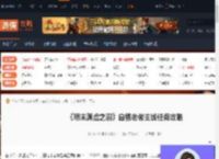 明末渊虚之羽白袍老者支线任务怎么做-游侠网
