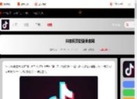抖音网页版登录入口官方-抖音网页版登录官网_游侠手游
