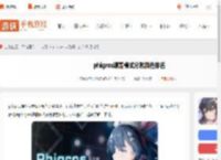 phigros课题模式哪个颜色分数最高-phigros课题模式分数颜色排名_游侠手游