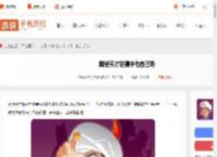网络天才能猜中他自己吗-网络天才怎么猜中他自己_游侠手游