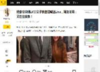 杨紫琼突晒LV三公子亲密照喊话Lisa，网友嘲讽：又在拉皮条！_社交_老三_恋情