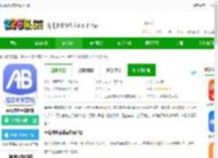 AB客外贸营销<strong>APP</strong>下载-ab客外贸营销软件下载v2.7.4 安卓版-2265安卓网