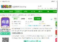 少儿国学成语故事软件下载-少儿国学成语故事<strong>APP</strong>(改名少儿国学古诗成语故事)下载v1.0.7 安卓版-2265安卓网