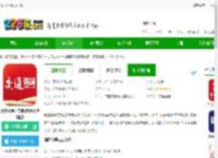强国交通<strong>APP</strong>下载-强国交通官方版(改名交通强国)下载v4.4.6 安卓版-2265安卓网