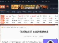 明末渊虚之羽怎么提升武器熟练度-明末提升武器熟练度介绍-游侠网